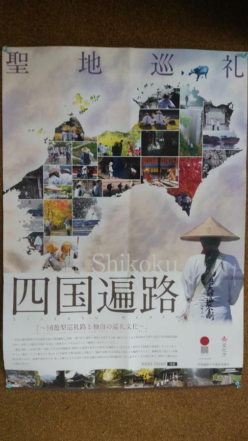 Walking Pilgrimage Hotel Tokiwa Ryokan Ozu  المظهر الخارجي الصورة